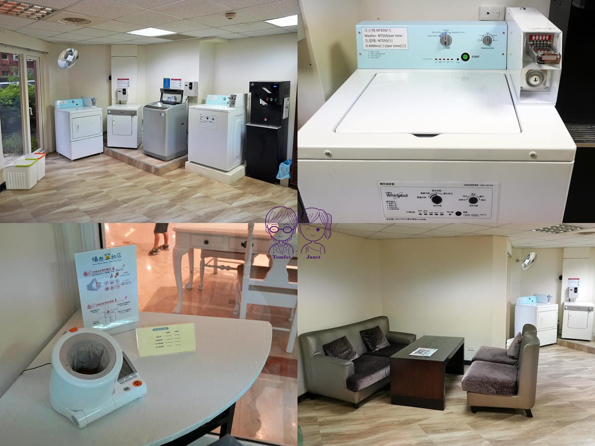 8 福泰翡翠灣渡假飯店 自助洗衣區.jpg