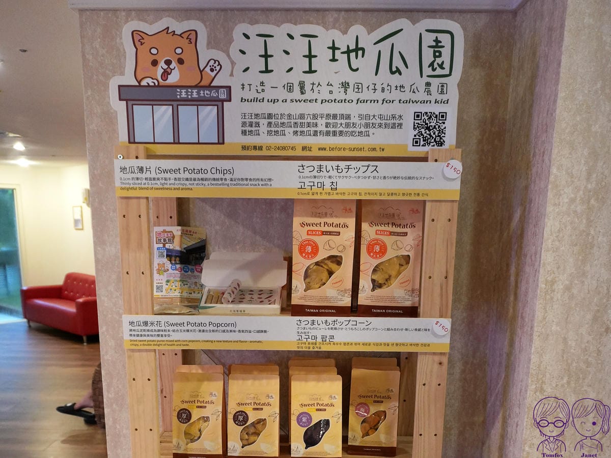 10 福泰翡翠灣渡假飯店 地瓜園.jpg