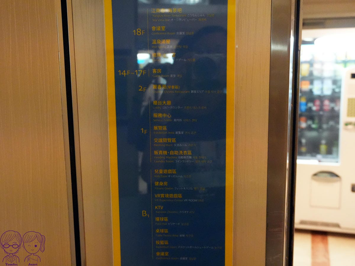 38 福泰翡翠灣渡假飯店 客房 高樓層.jpg