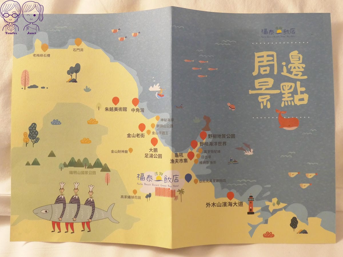 73 福泰翡翠灣渡假飯店 周邊景點.jpg