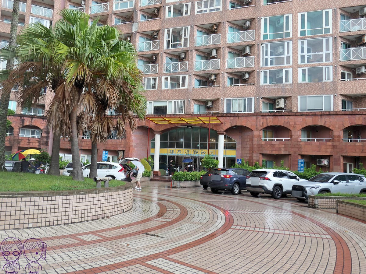 2 福泰翡翠灣渡假飯店 停車.jpg