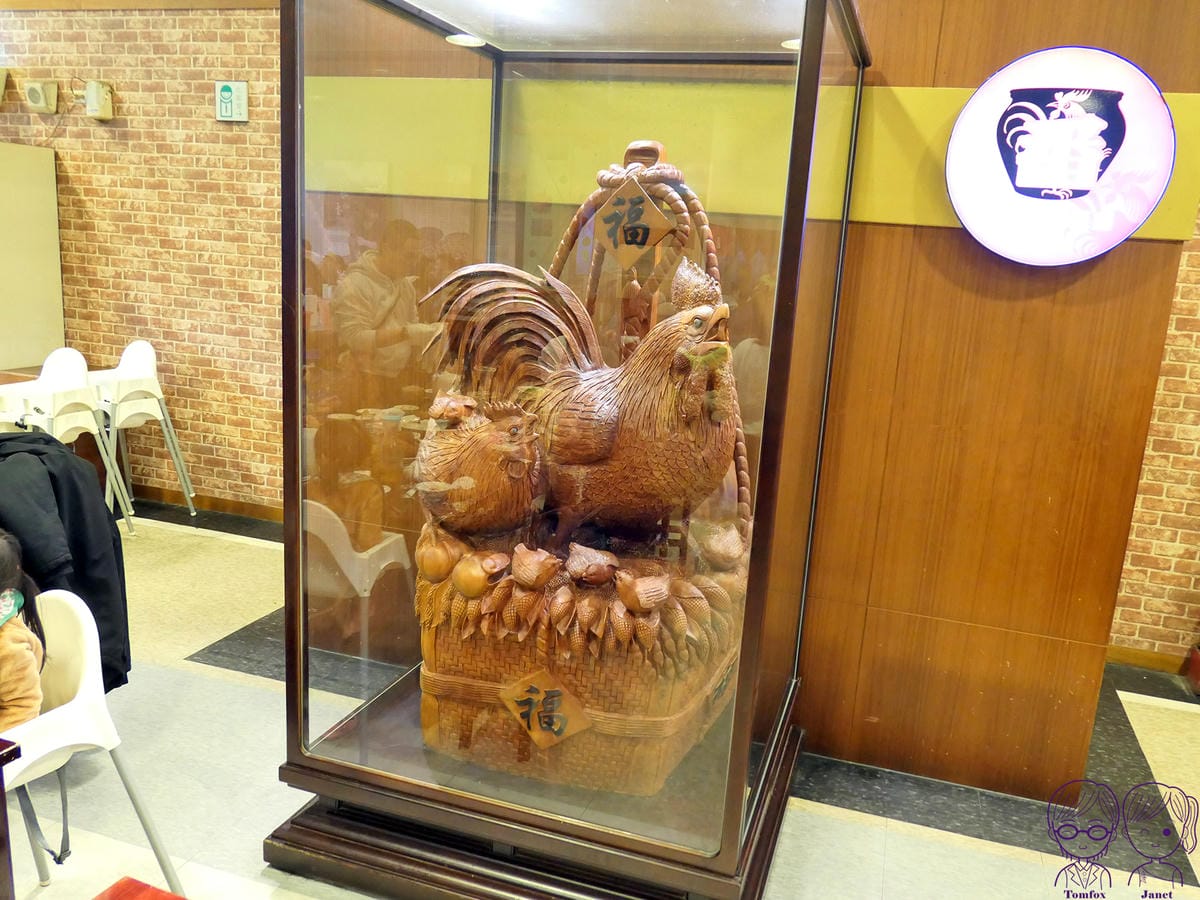 11 番割田甕缸雞.jpg