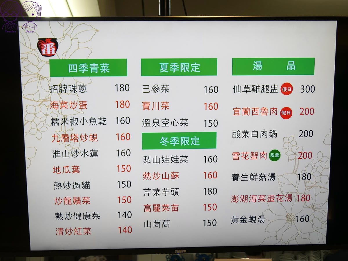 20 番割田甕缸雞 Menu.jpg