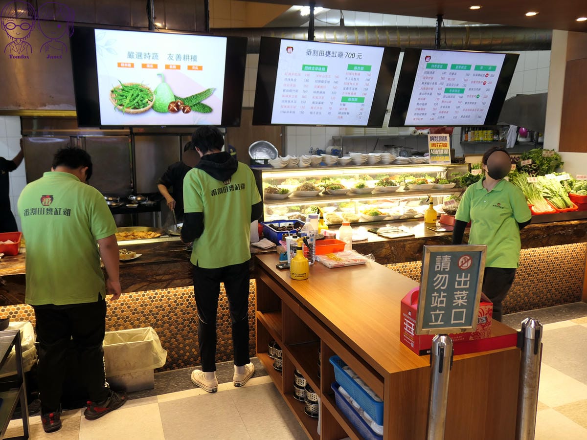 16 番割田甕缸雞 菜單 Menu、點餐.jpg