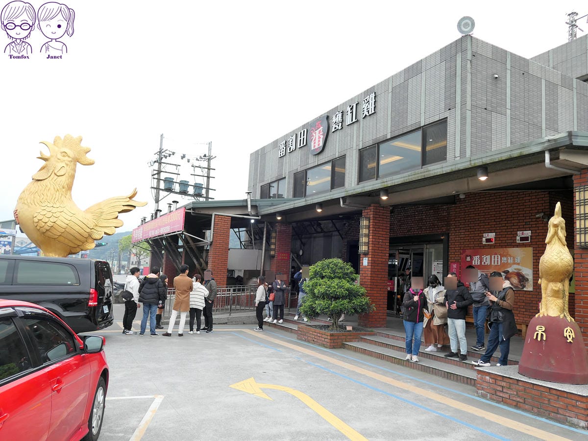 7 番割田甕缸雞.jpg
