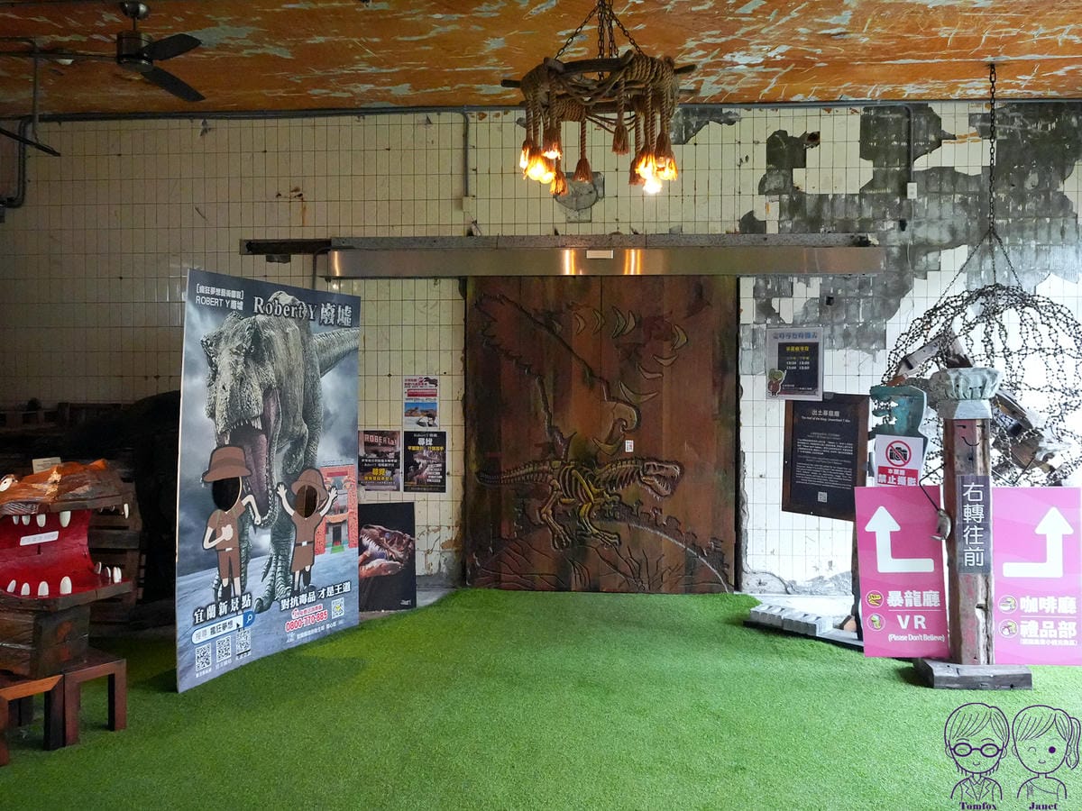 18 Robert Y廢墟暴龍館 暴龍廳化石展.jpg