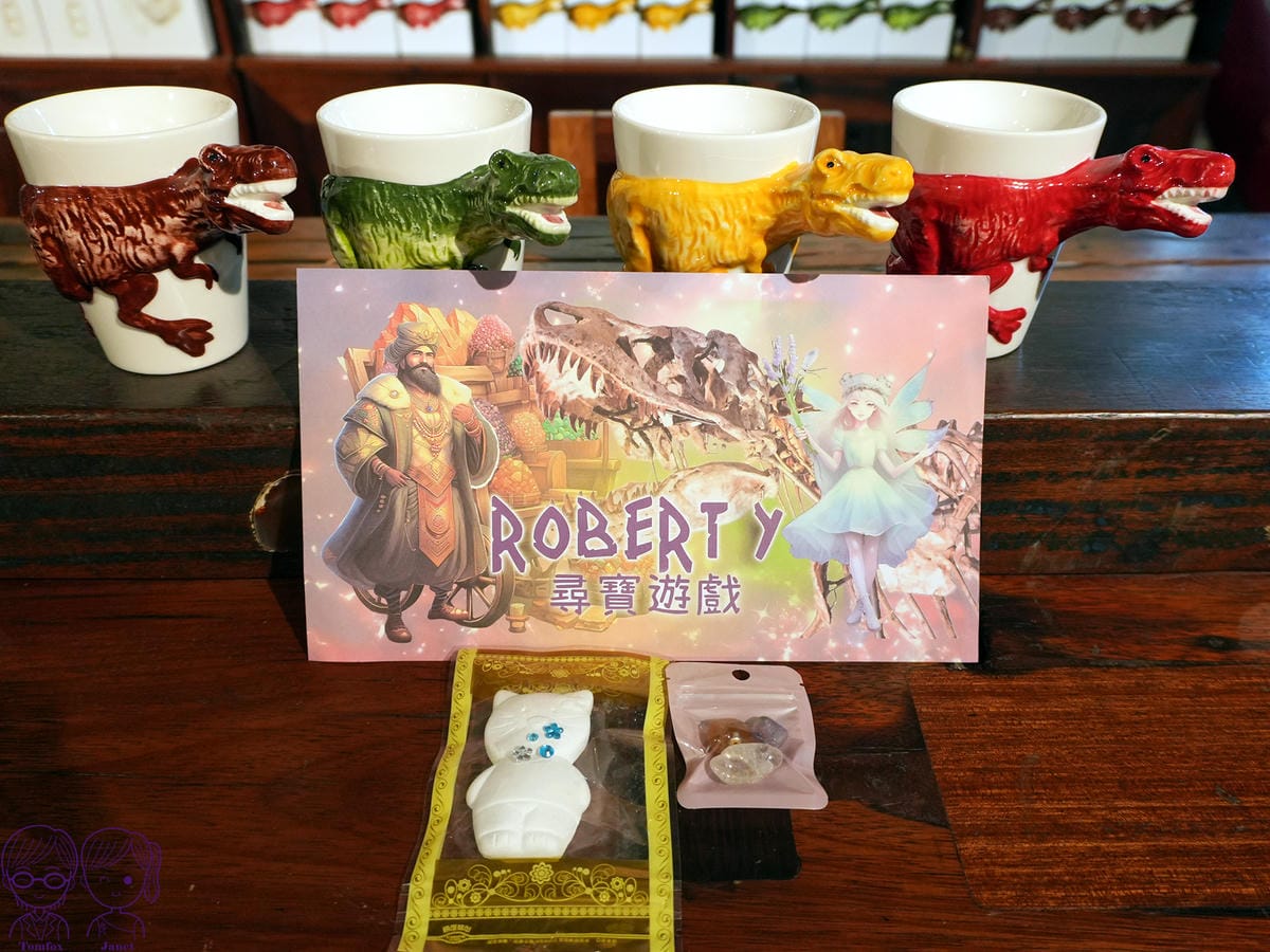 49 Robert Y廢墟暴龍館 尋寶遊戲 寶石+擴香石.jpg
