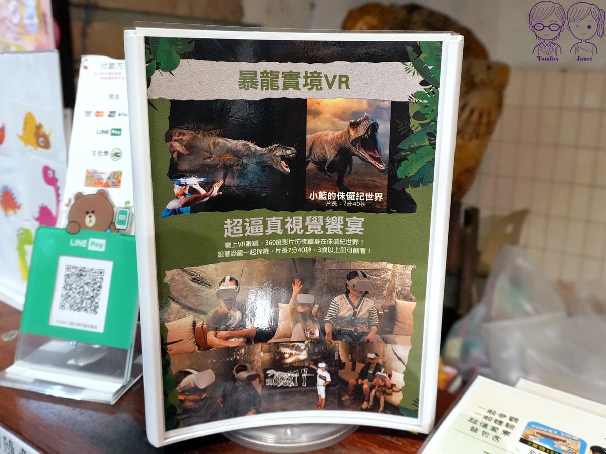 5 Robert Y廢墟暴龍館 暴龍VR虛擬實境.jpg