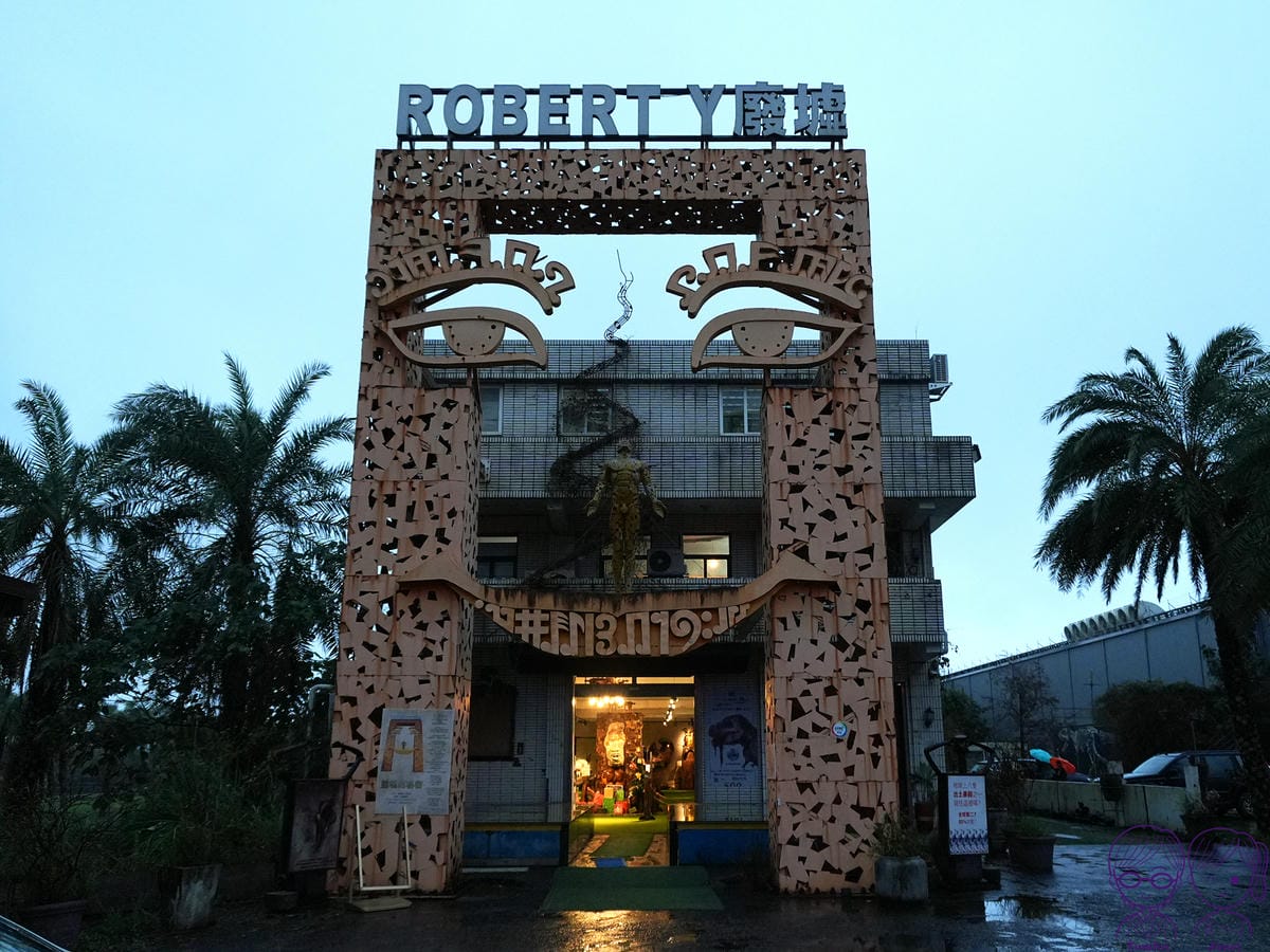 7 Robert Y廢墟暴龍館.jpg