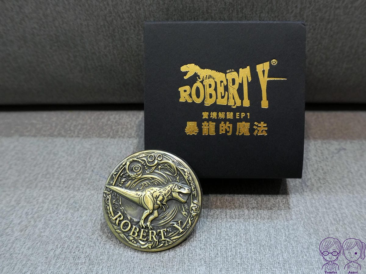 68 Robert Y廢墟暴龍館 實境解謎 暴龍勳章.jpg