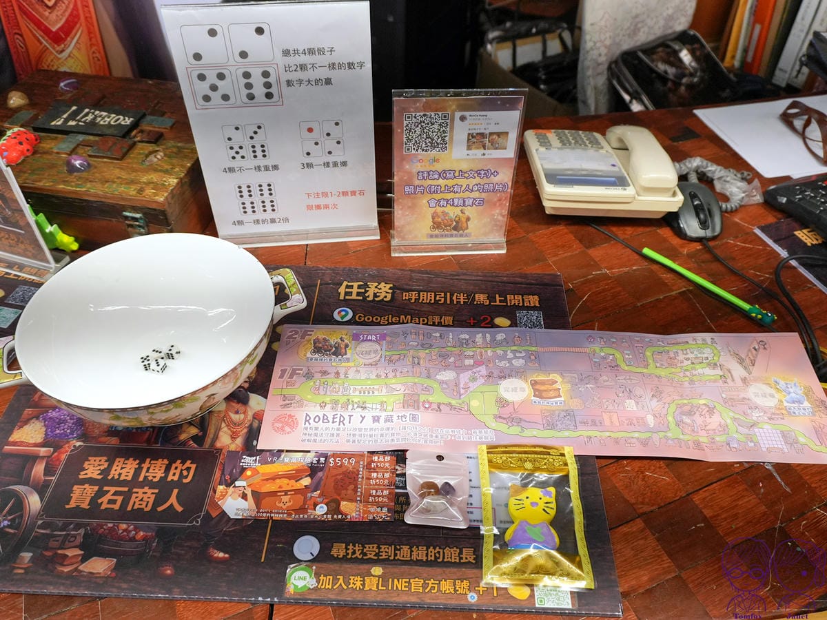 53 Robert Y廢墟暴龍館 尋寶遊戲 寶石商人交易所.jpg