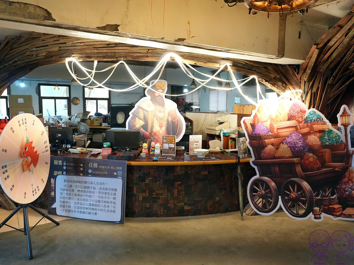 52 Robert Y廢墟暴龍館 尋寶遊戲 寶石商人交易所.jpg