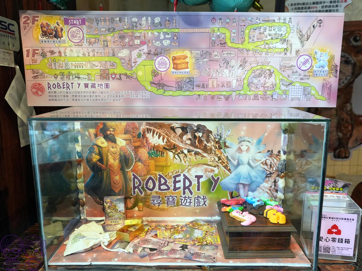 48 Robert Y廢墟暴龍館 尋寶遊戲.jpg