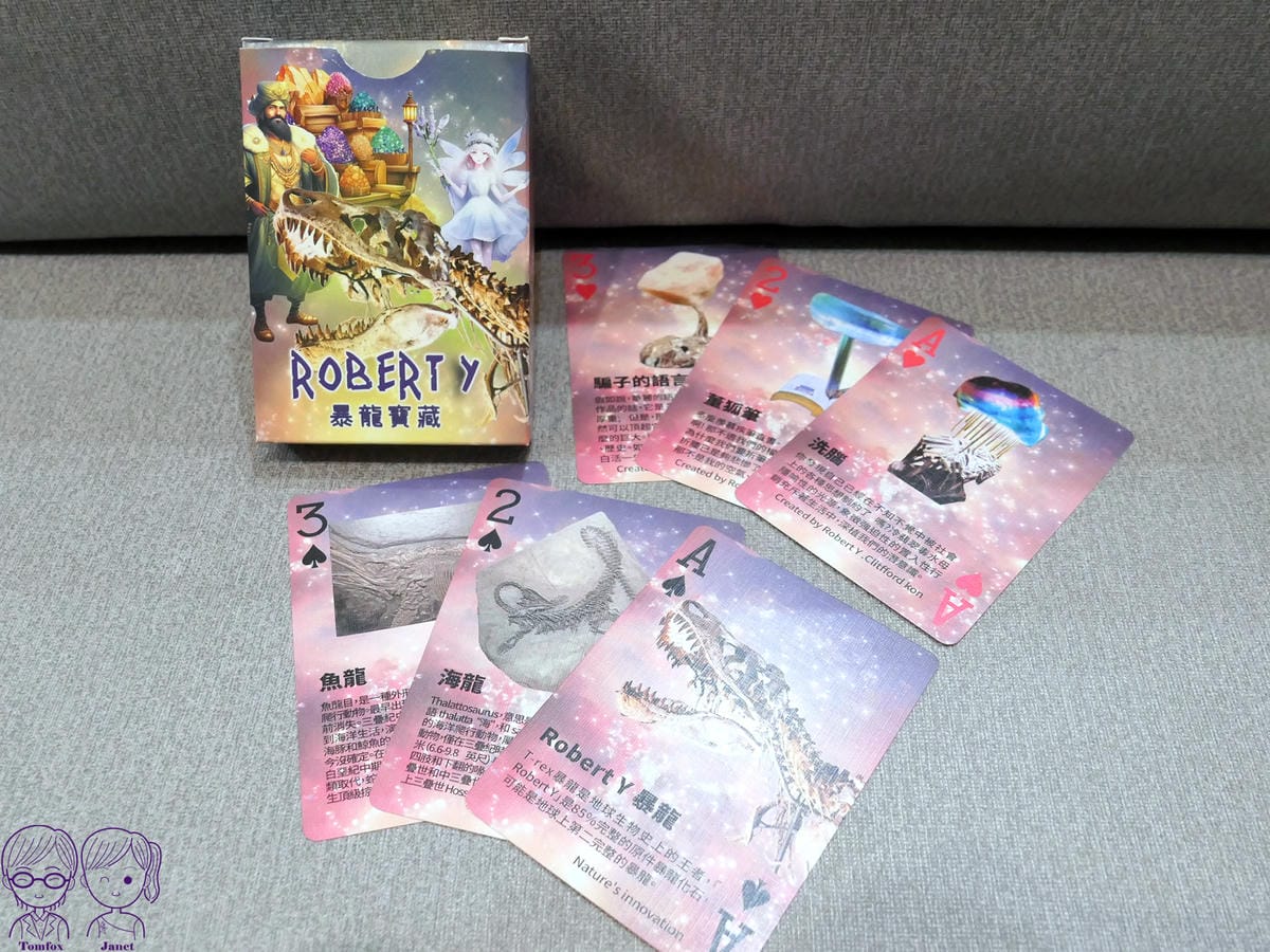 58 Robert Y廢墟暴龍館 尋寶遊戲 撲克牌.jpg