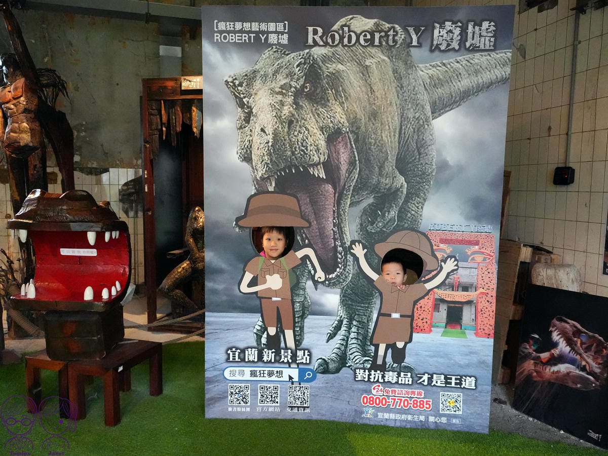 92 Robert Y廢墟暴龍館.jpg