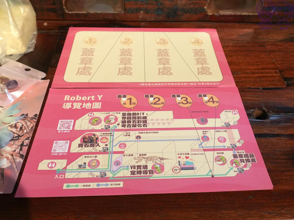 70 Robert Y廢墟暴龍館 全館闖關集章.jpg