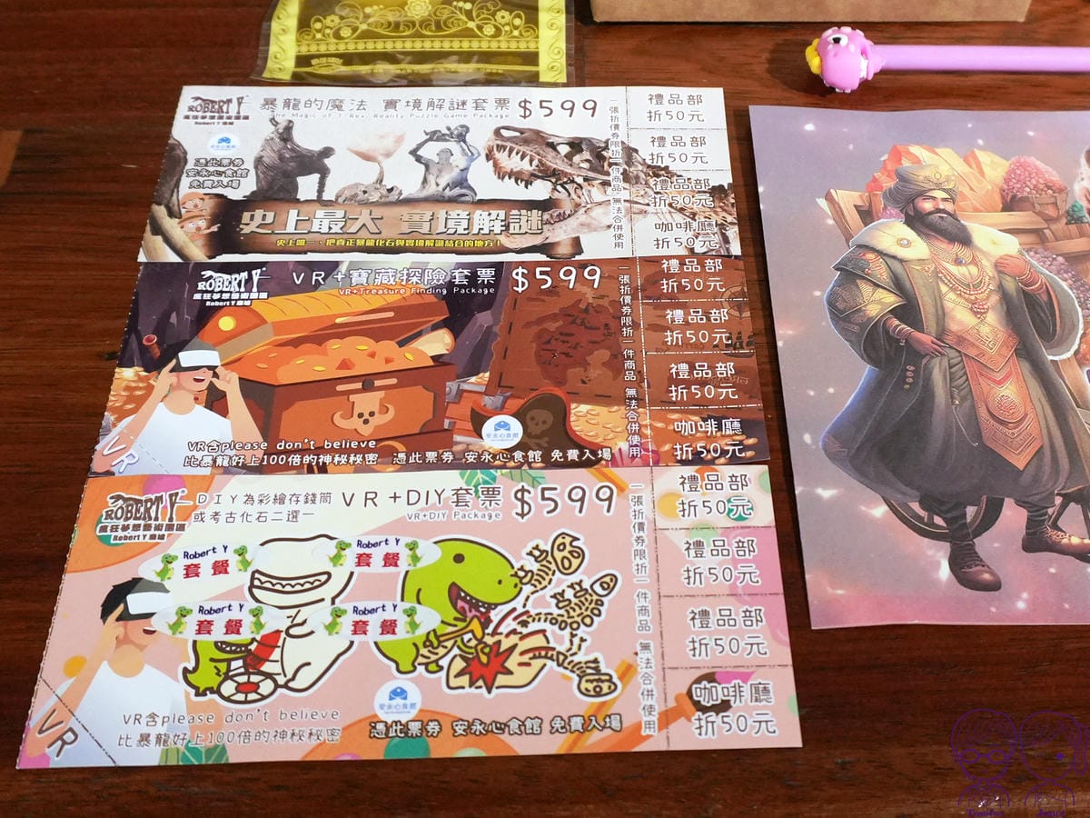 6 Robert Y廢墟暴龍館 套票.jpg