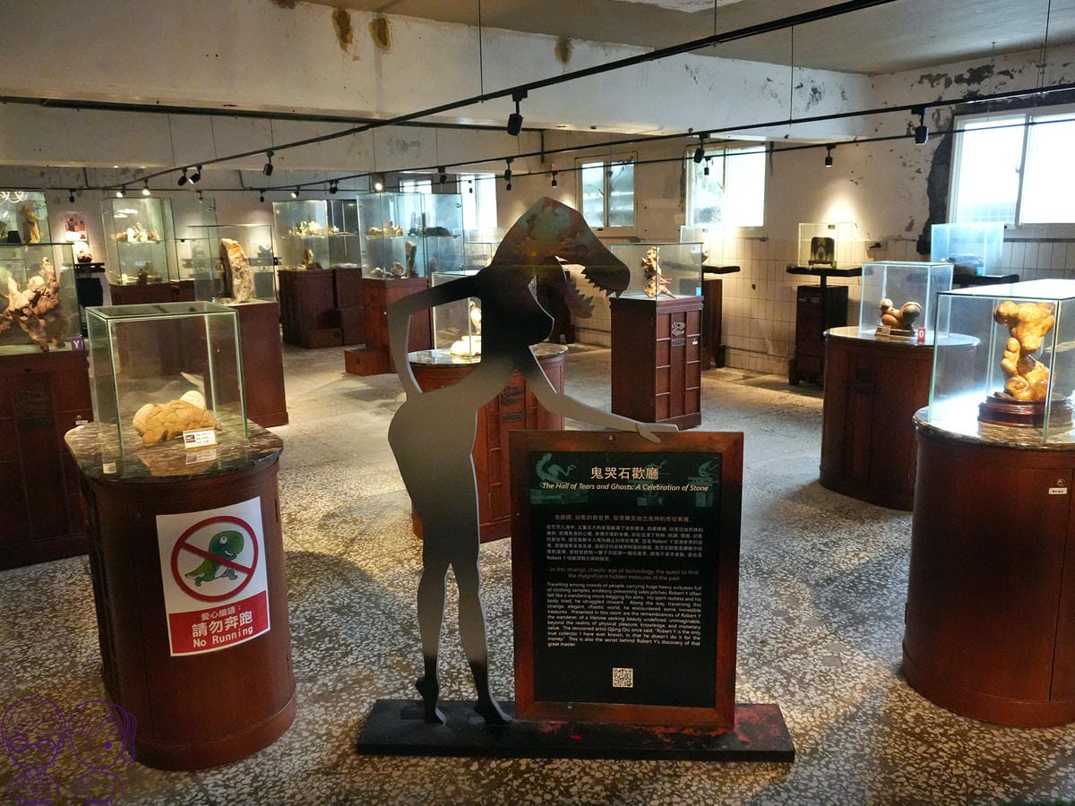 14 Robert Y廢墟暴龍館 鬼哭石歡廳.jpg