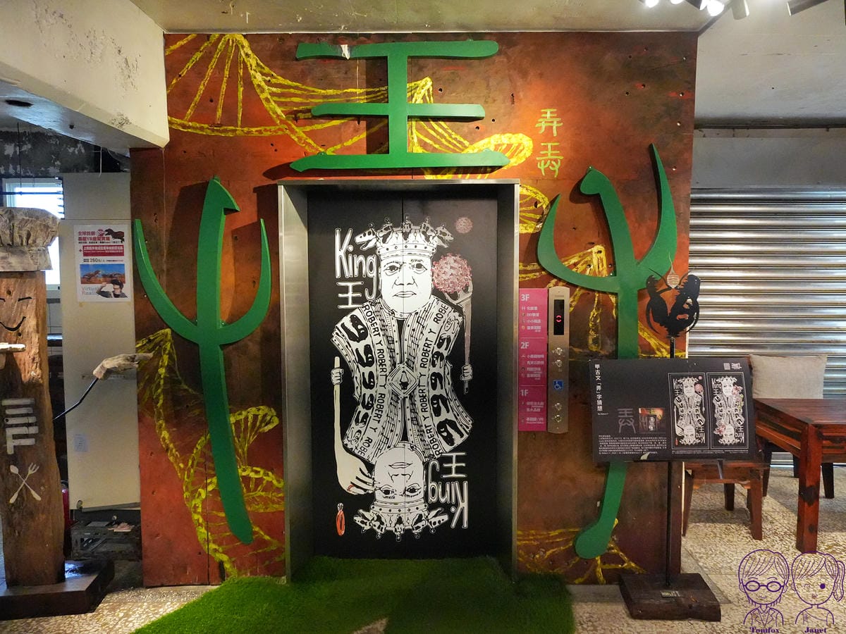 8 Robert Y廢墟暴龍館 電梯.jpg