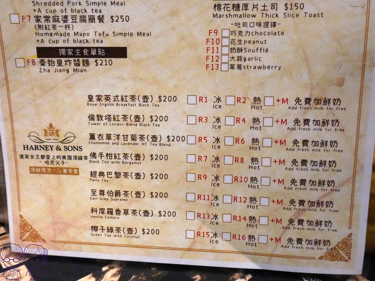 82 Robert Y廢墟暴龍館 船木藝術咖啡廳 menu.jpg