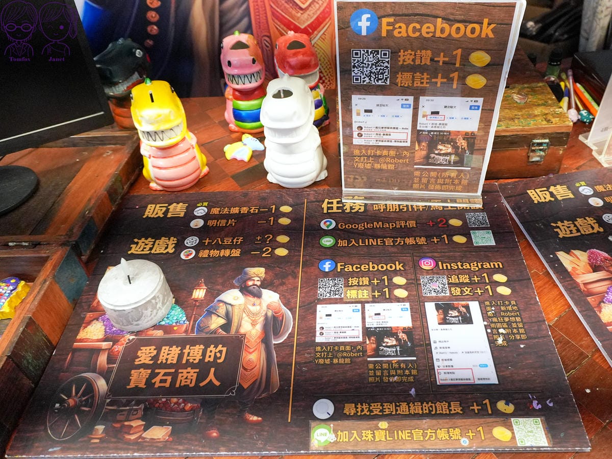 54 Robert Y廢墟暴龍館 尋寶遊戲 寶石.jpg