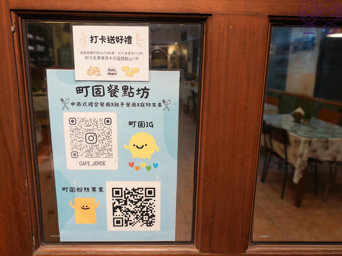 18 町固餐點坊 親子餐廳+寵物友善餐廳.jpg