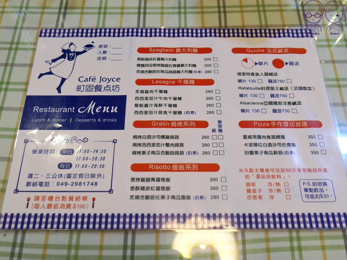 29 町固餐點坊 menu.jpg
