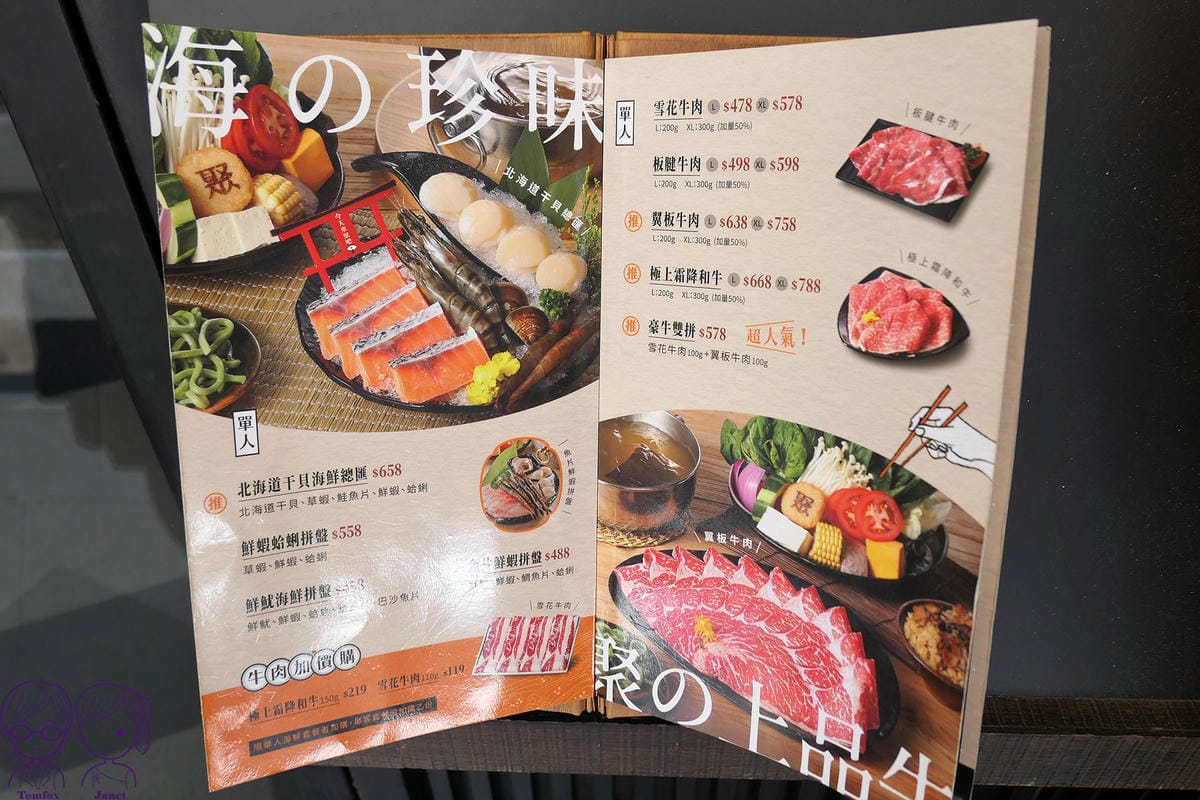 18 聚 menu.jpg 18 聚 menu.jpg