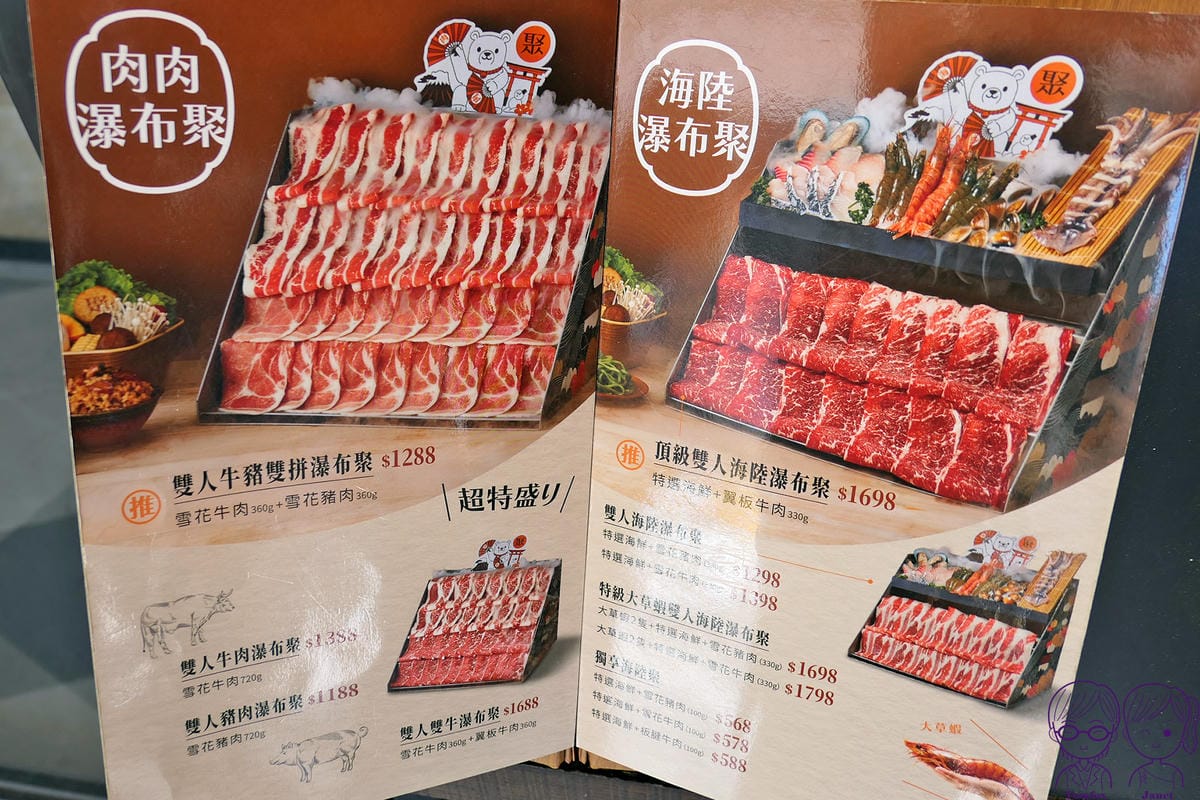 17 聚 menu.jpg 17 聚 menu.jpg