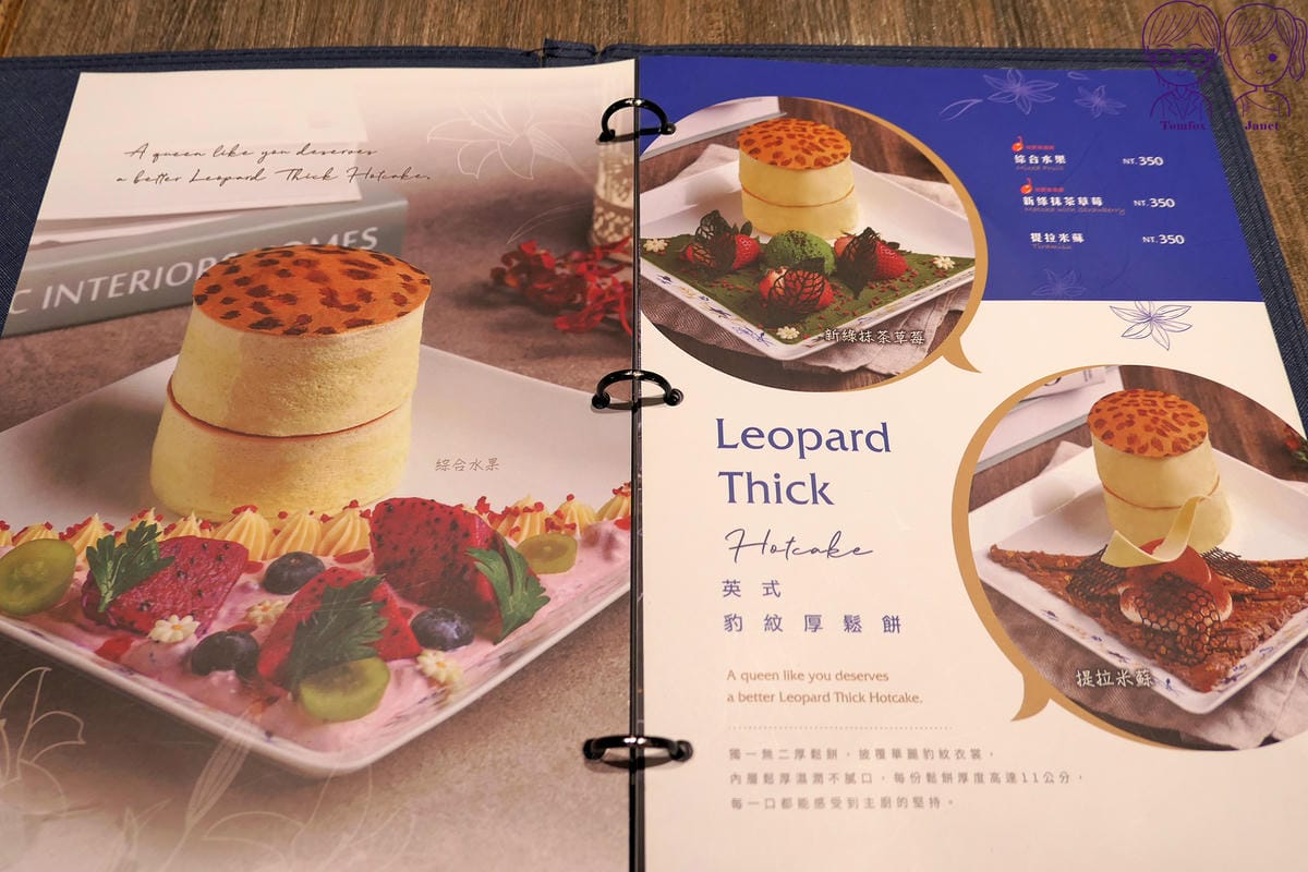 15 英格莉莉 Menu.jpg