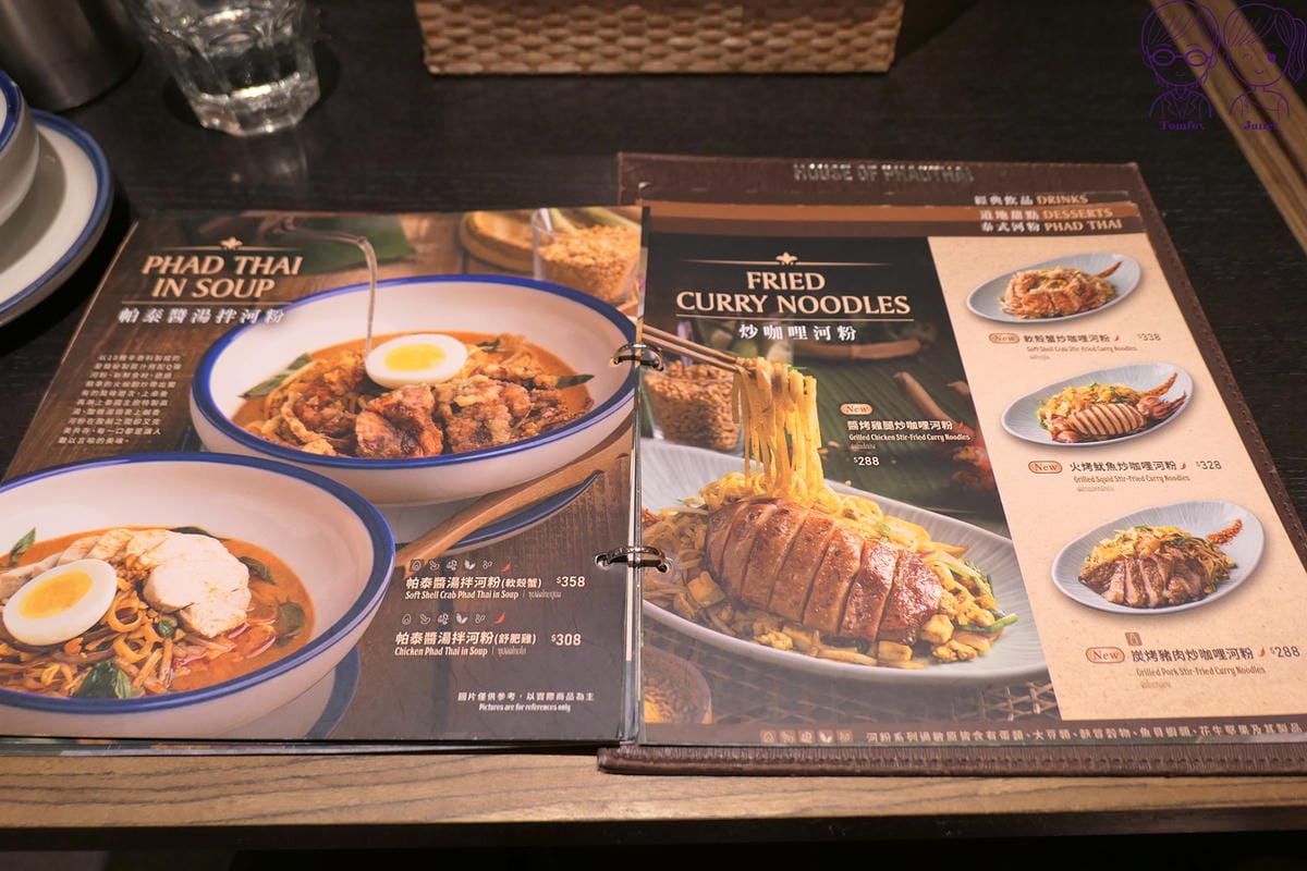 17 帕泰家 menu 炒河粉.jpg