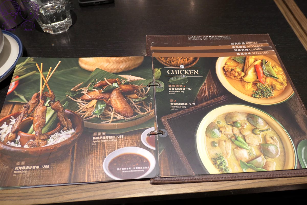 11 帕泰家 menu.jpg