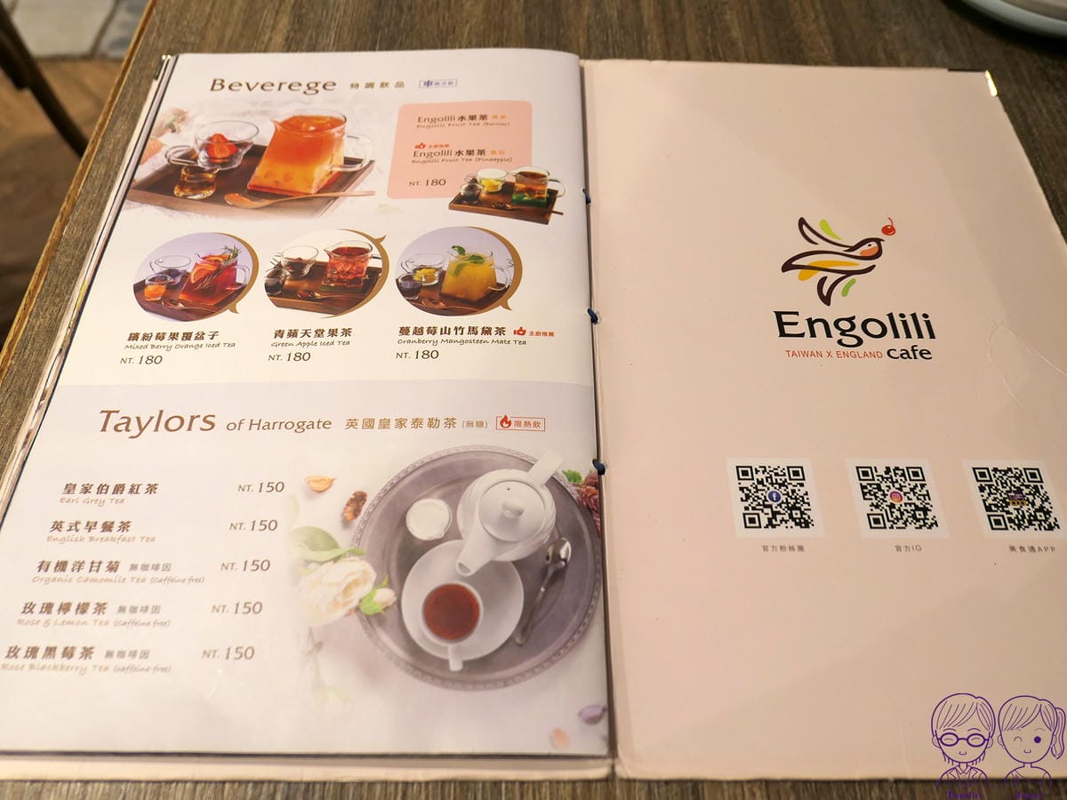 25 英格莉莉 Menu.jpg