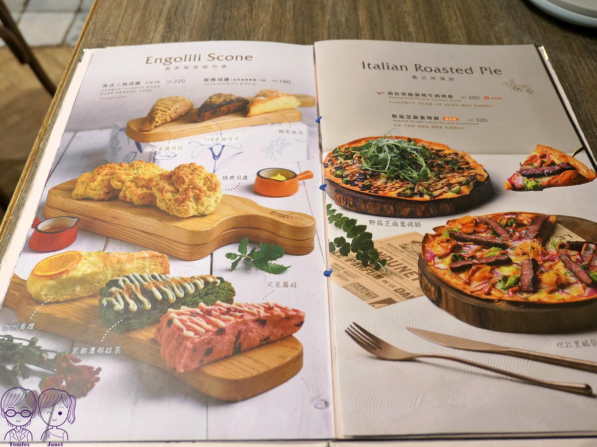 18 英格莉莉 Menu.jpg