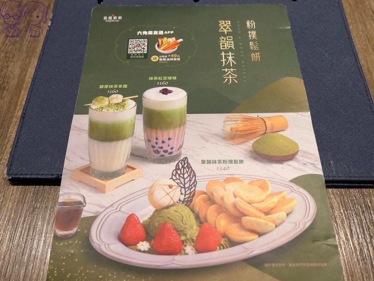 27 英格莉莉 雙人下午茶.jpg