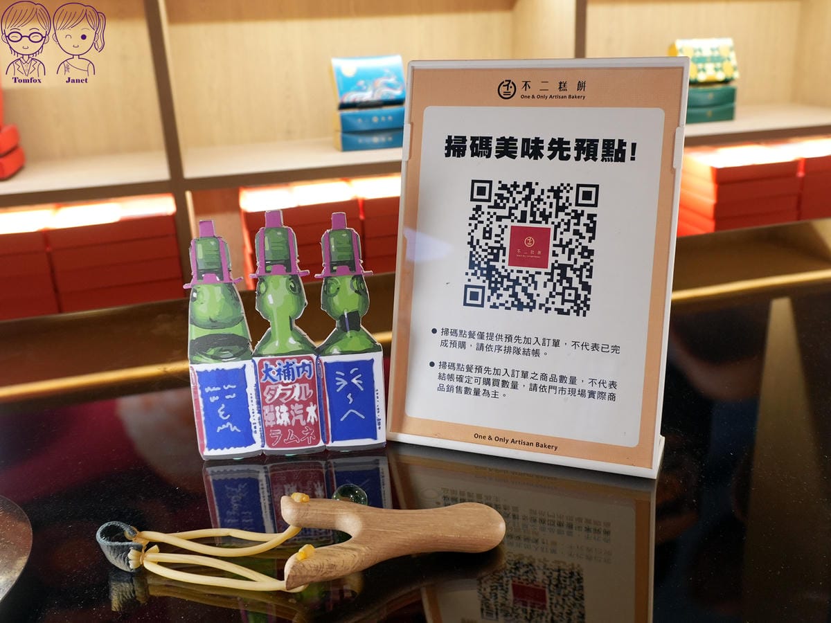 7 不二糕餅 預訂.jpg