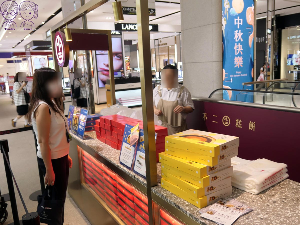 28 不二糕餅 遠百信義A13 快閃櫃.jpg