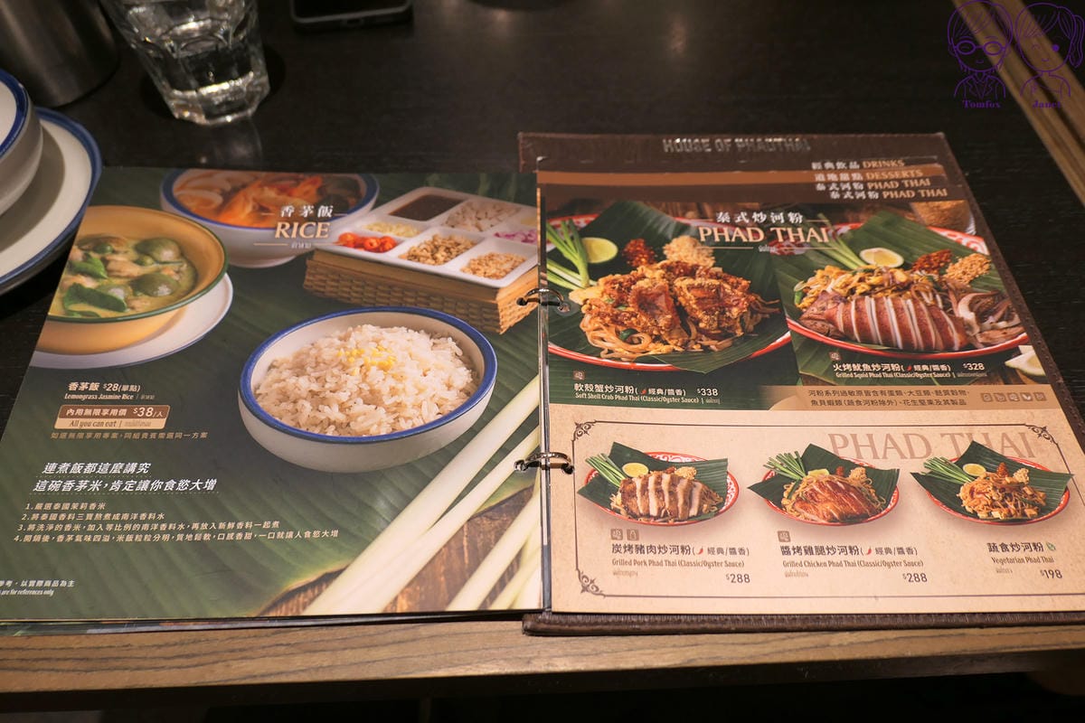 16 帕泰家 menu 炒河粉.jpg