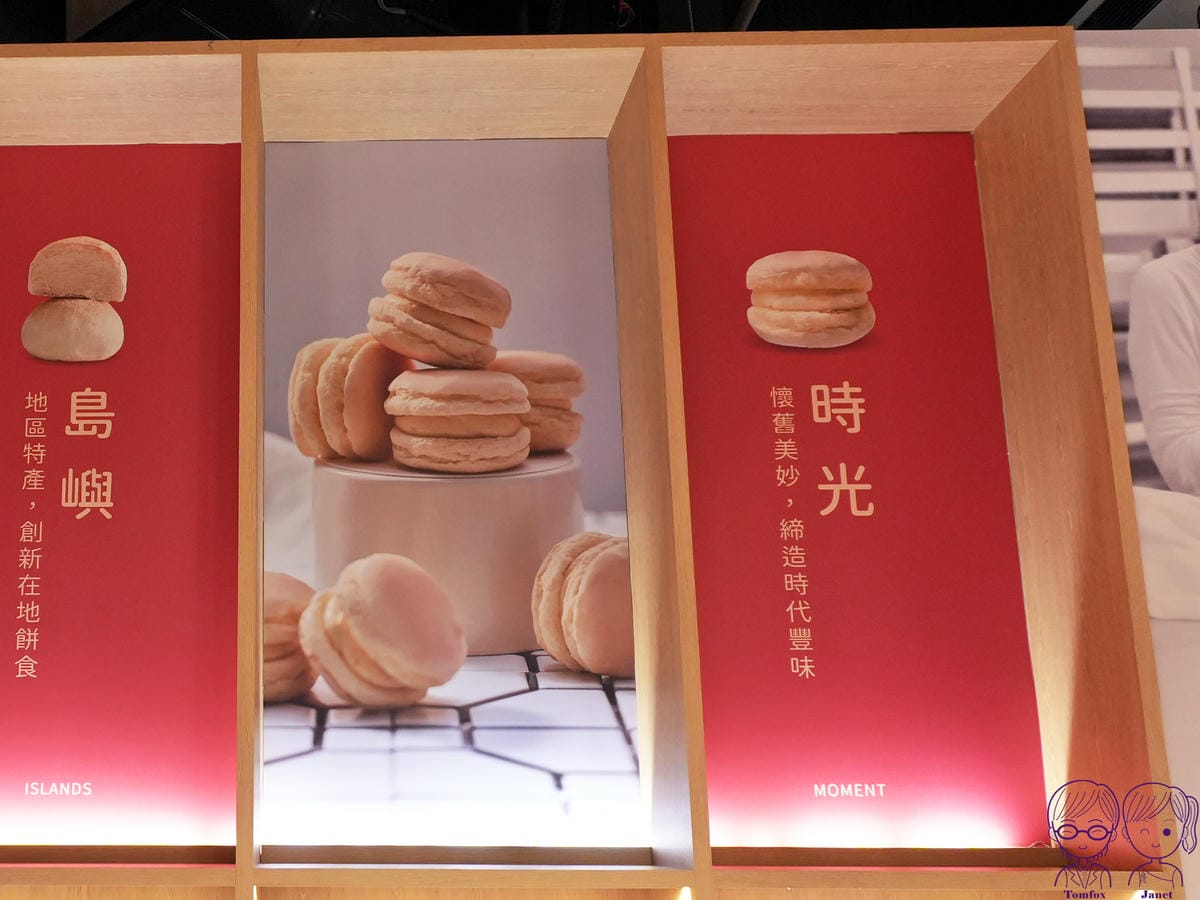 12 不二糕餅 福令卡.jpg