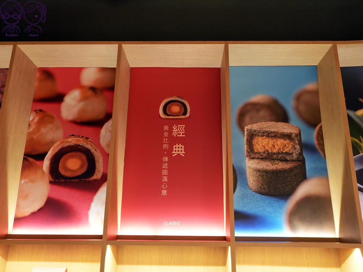 9 不二糕餅 茶鳳黃.jpg