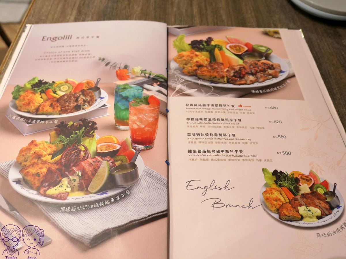 22 英格莉莉 Menu.jpg