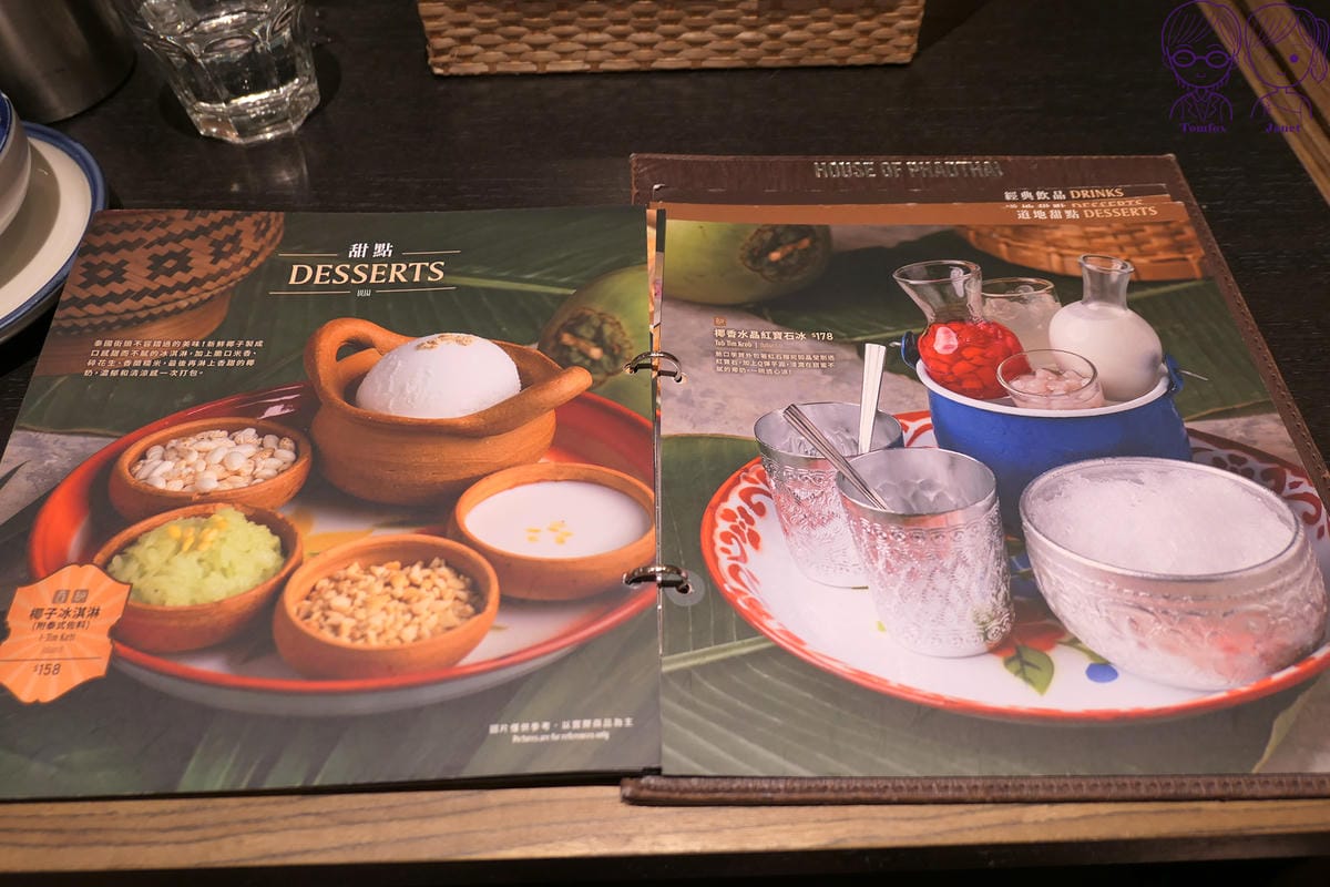 18 帕泰家 menu 甜點.jpg