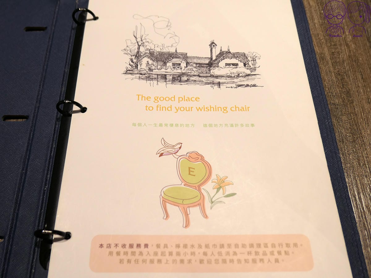 14 英格莉莉 Menu.jpg