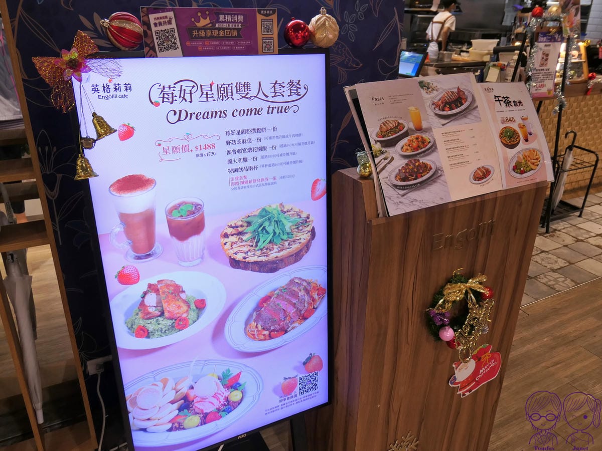 28 英格莉莉 草莓季.jpg