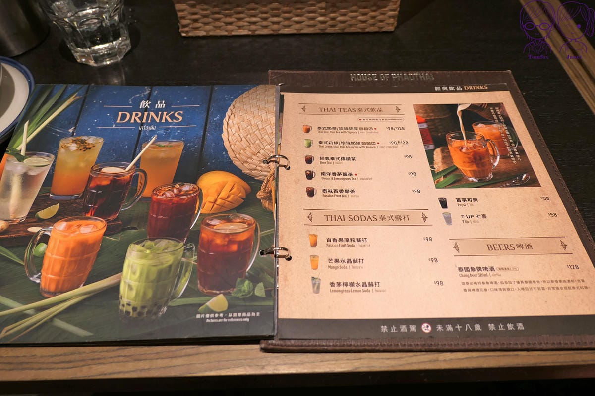 20 帕泰家 menu.jpg