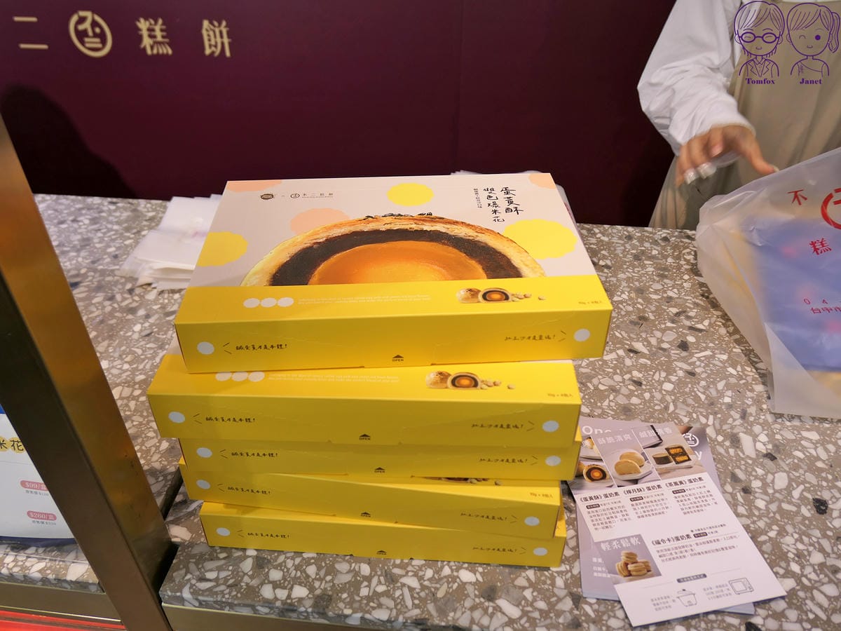 27 不二糕餅 遠百信義A13 快閃櫃 爆米花.jpg