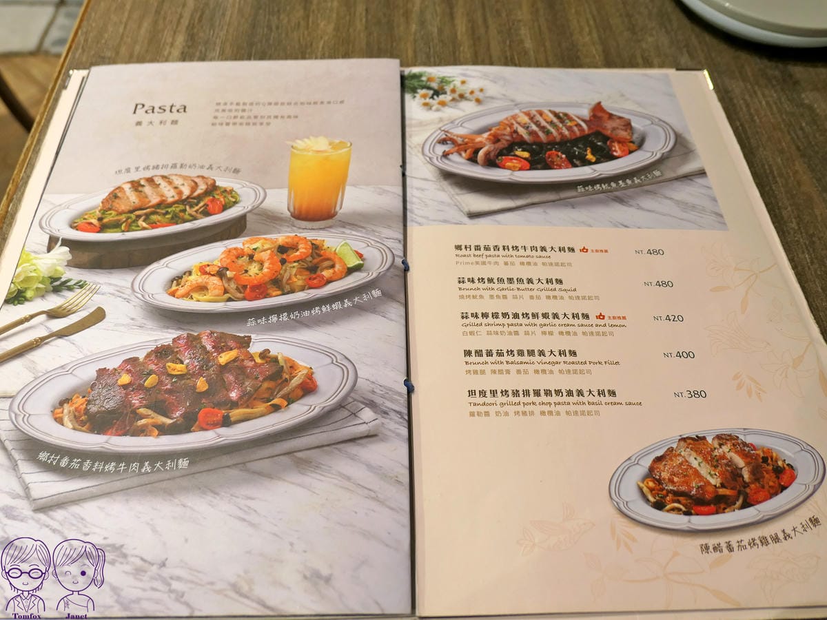 21 英格莉莉 Menu.jpg