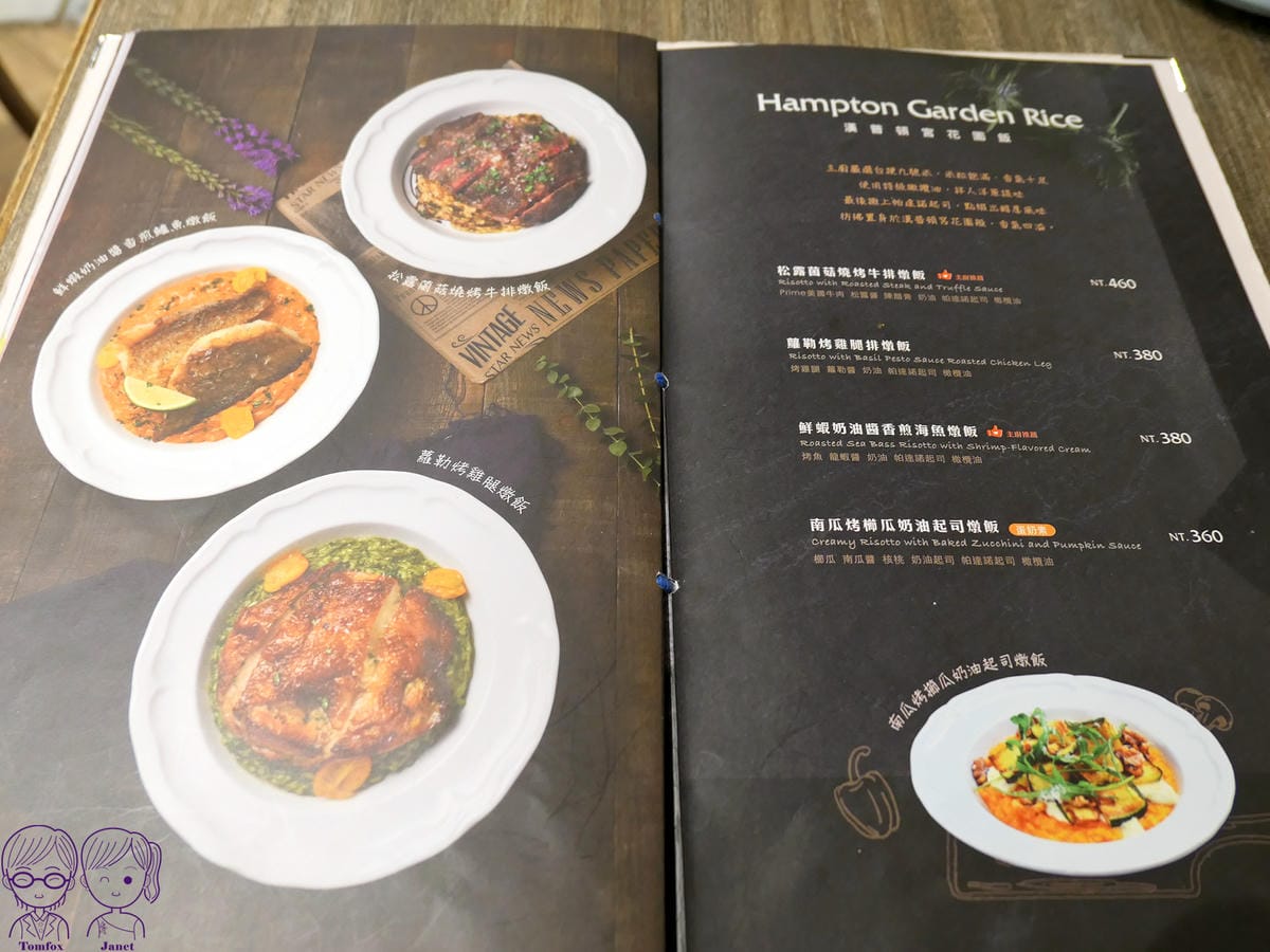 23 英格莉莉 Menu.jpg