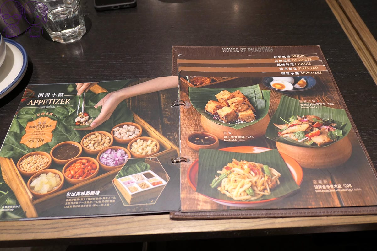 10 帕泰家 menu 開胃小點.jpg