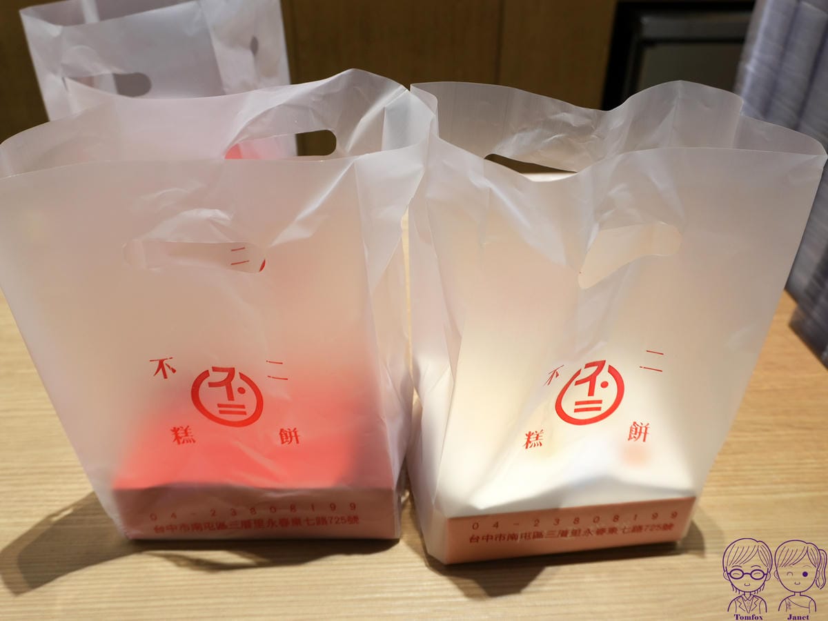 40 不二糕餅.jpg